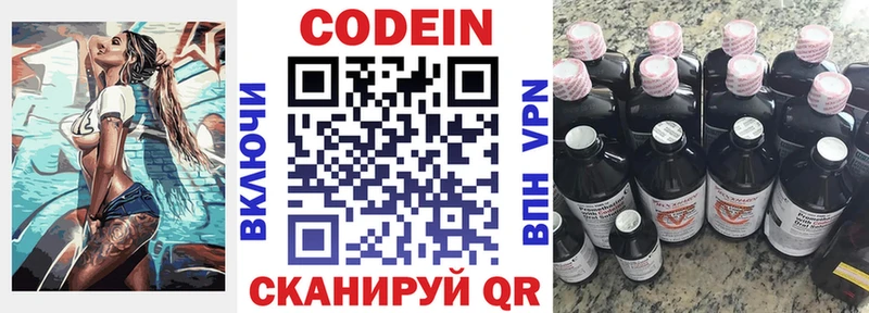 Кодеиновый сироп Lean напиток Lean (лин)  Новая Ляля 