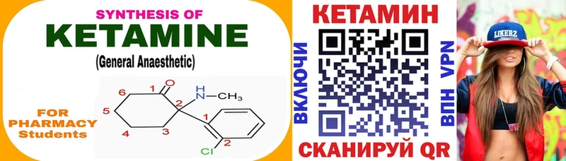 КЕТАМИН ketamine  KRAKEN сайт  Новая Ляля 