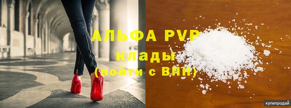 ALPHA-PVP Заводоуковск