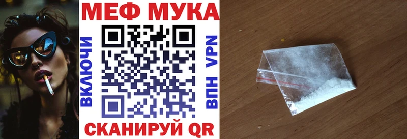 МЯУ-МЯУ мука  наркотики  Новая Ляля 