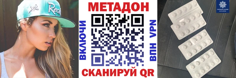 как найти   Новая Ляля  МЕТАДОН кристалл 